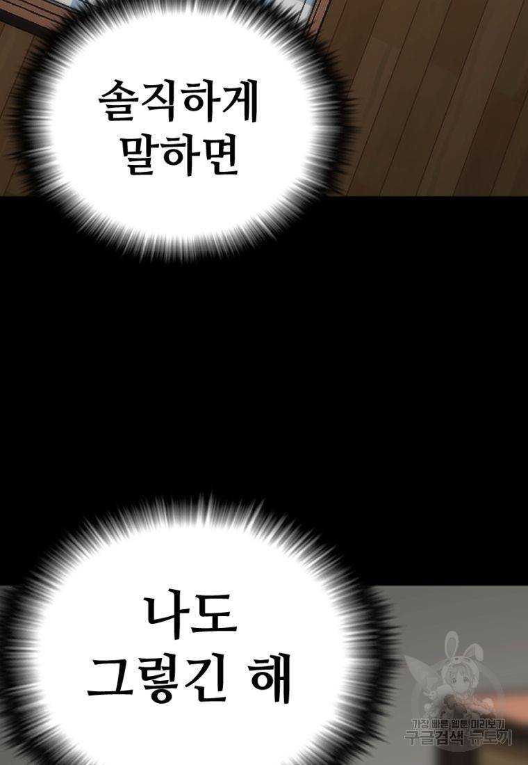 백합 하우스 9화 220