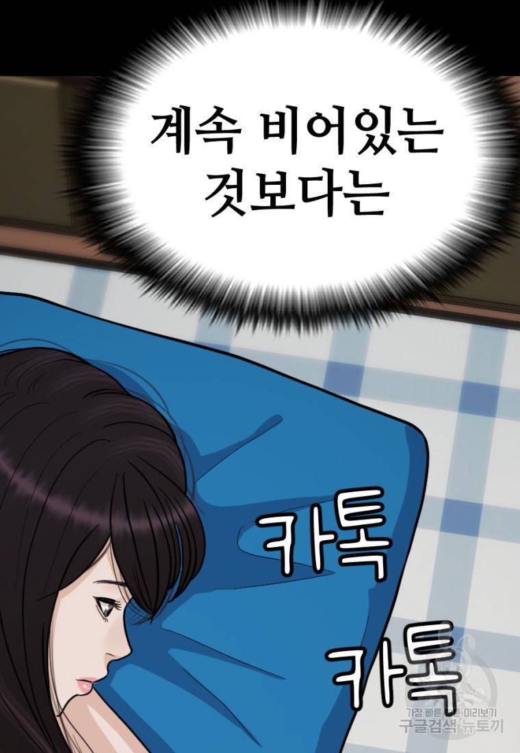 백합 하우스 9화 223