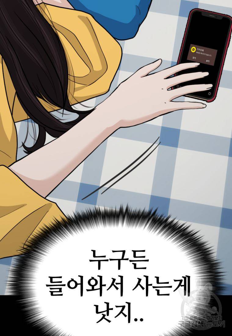 백합 하우스 9화 224