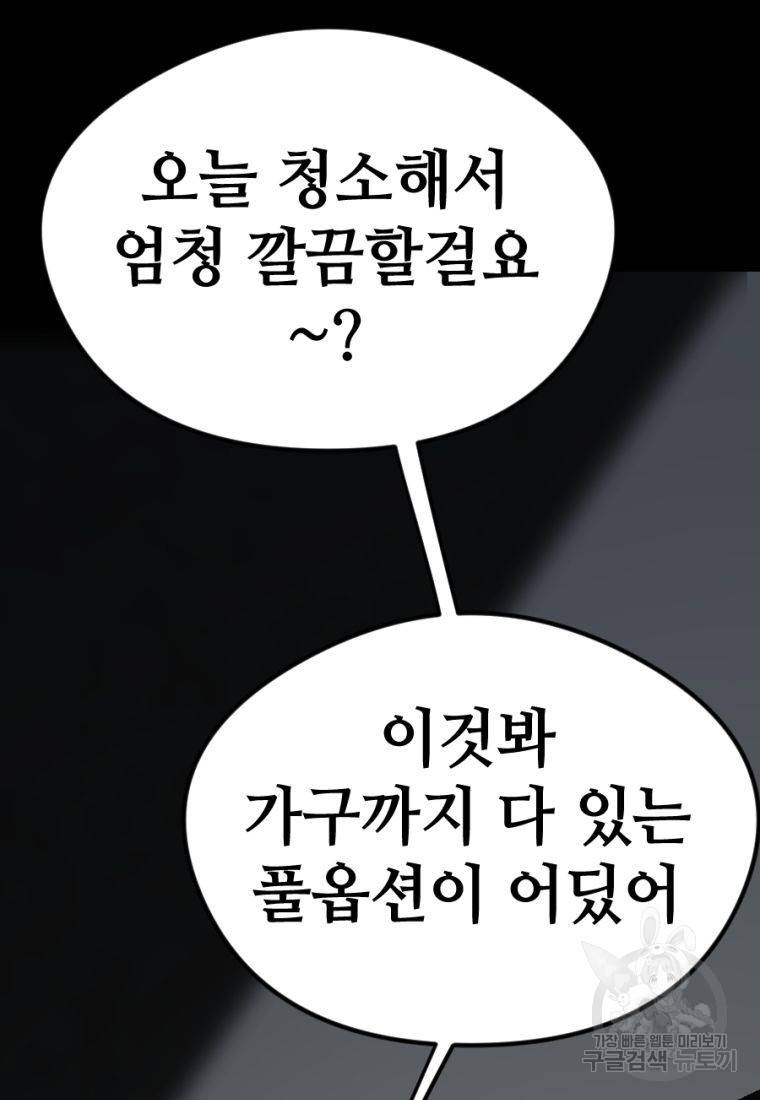 백합 하우스 9화 232