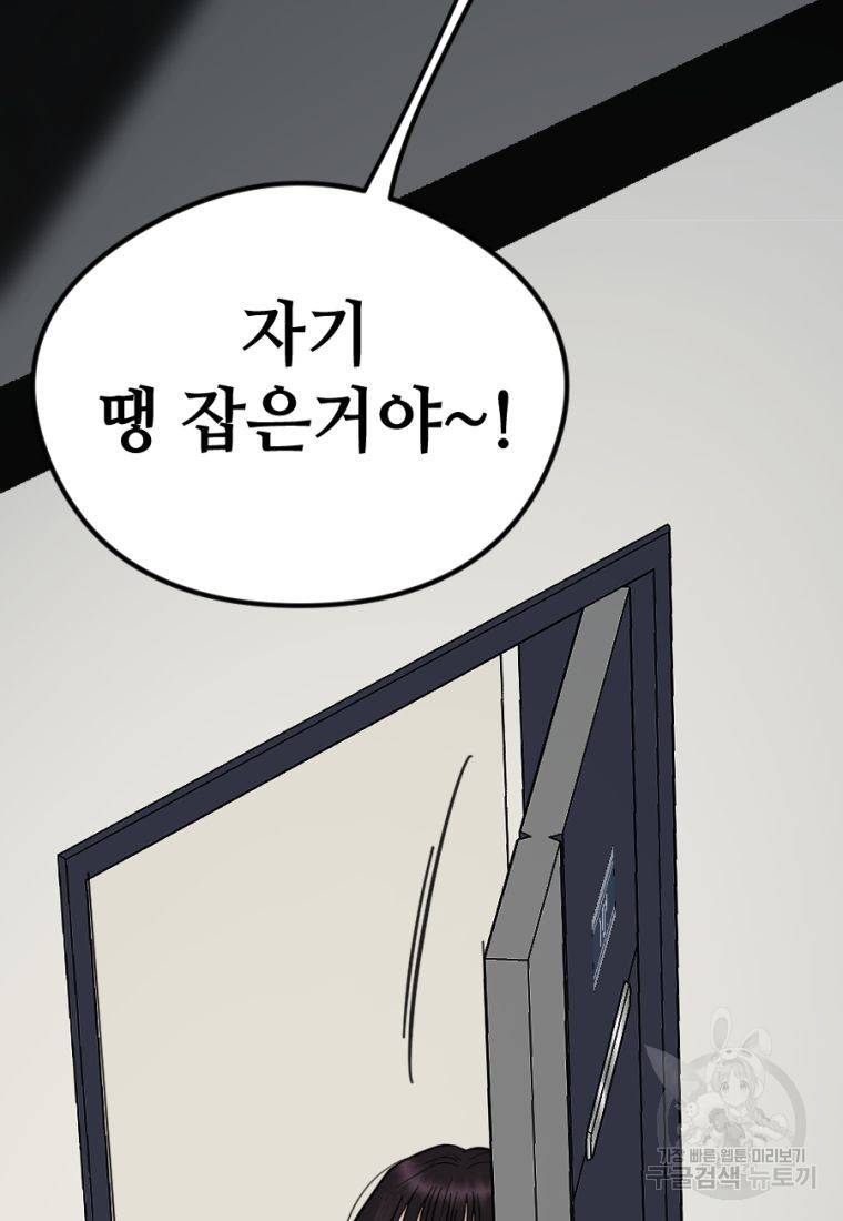 백합 하우스 9화 233