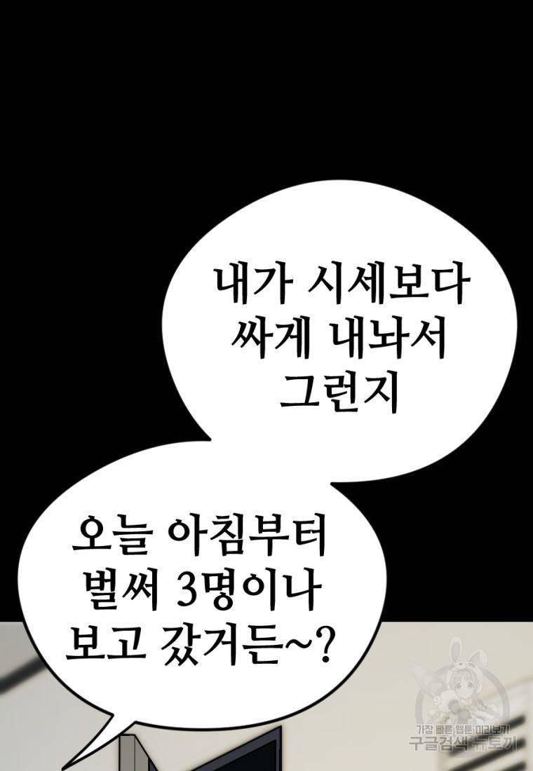 백합 하우스 9화 238