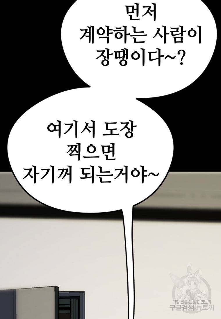 백합 하우스 9화 241