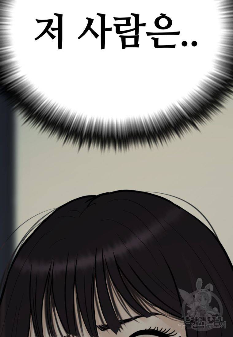 백합 하우스 9화 246