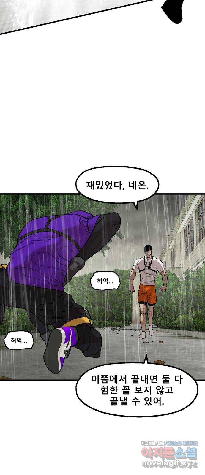 싸이코 리벤지 69화 7