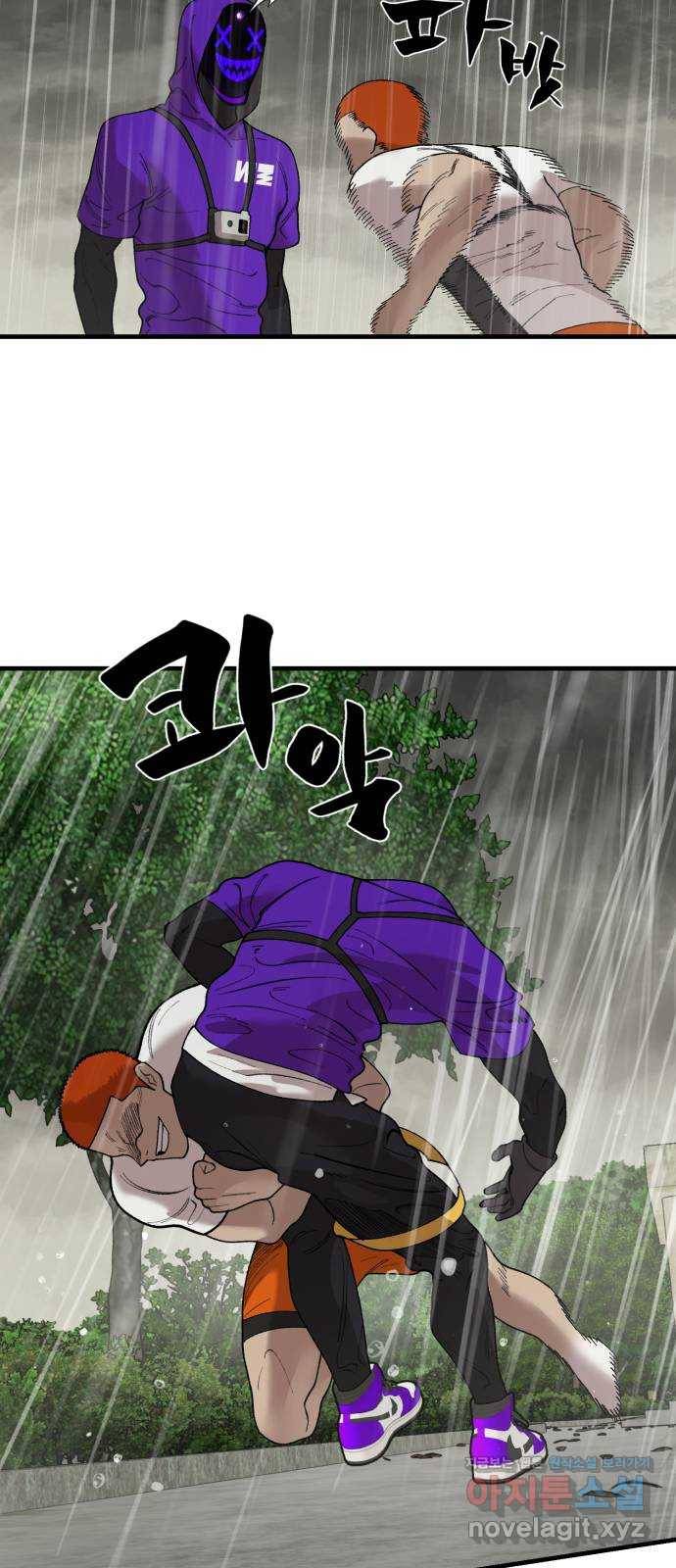 싸이코 리벤지 69화 11
