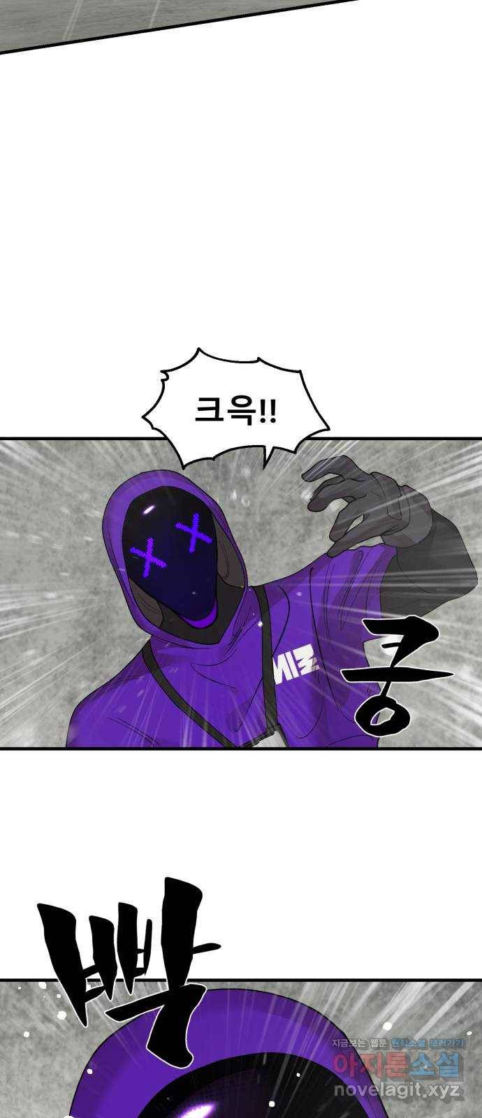 싸이코 리벤지 69화 12