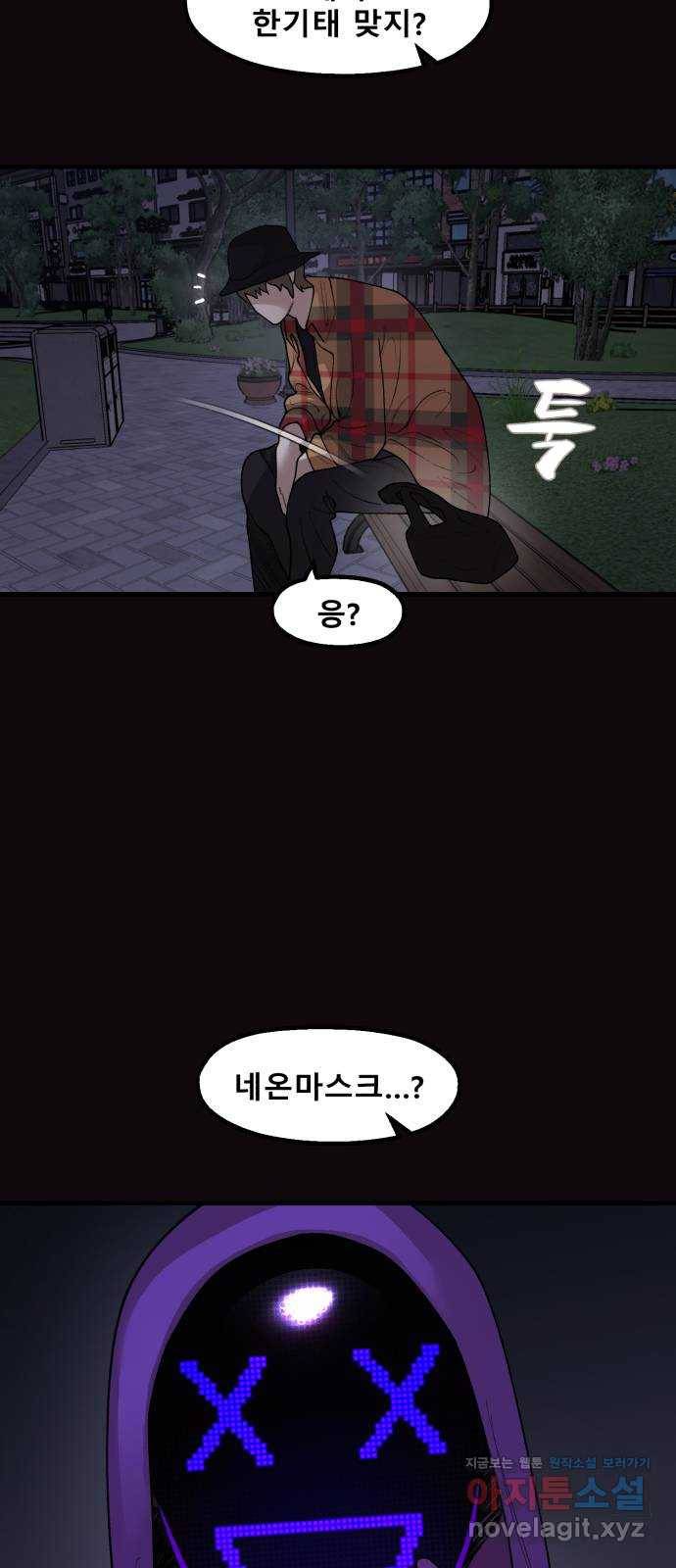 싸이코 리벤지 69화 18