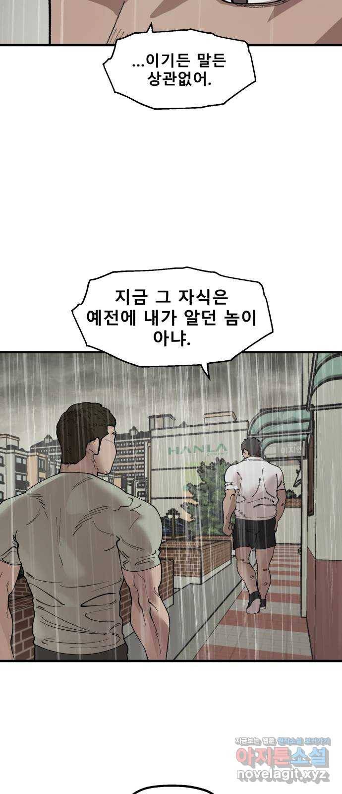 싸이코 리벤지 69화 33