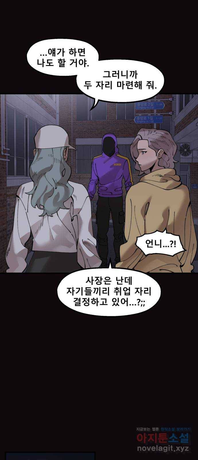 싸이코 리벤지 69화 44
