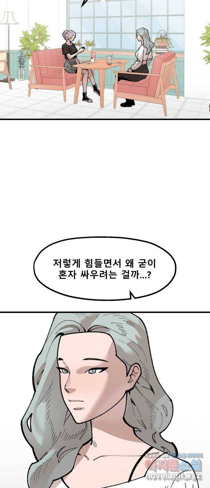 싸이코 리벤지 69화 46
