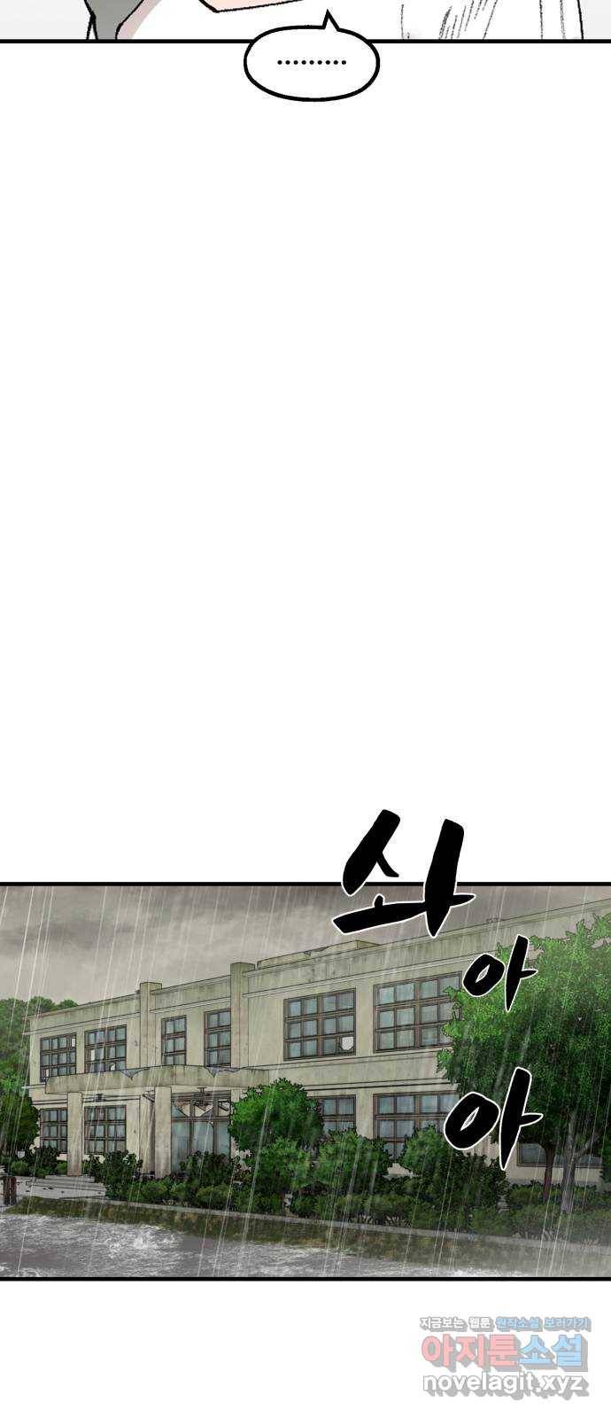 싸이코 리벤지 69화 47