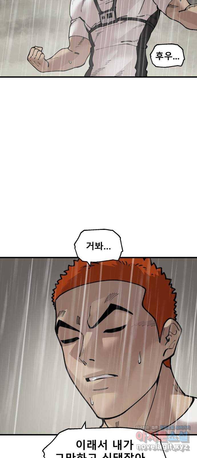 싸이코 리벤지 69화 49