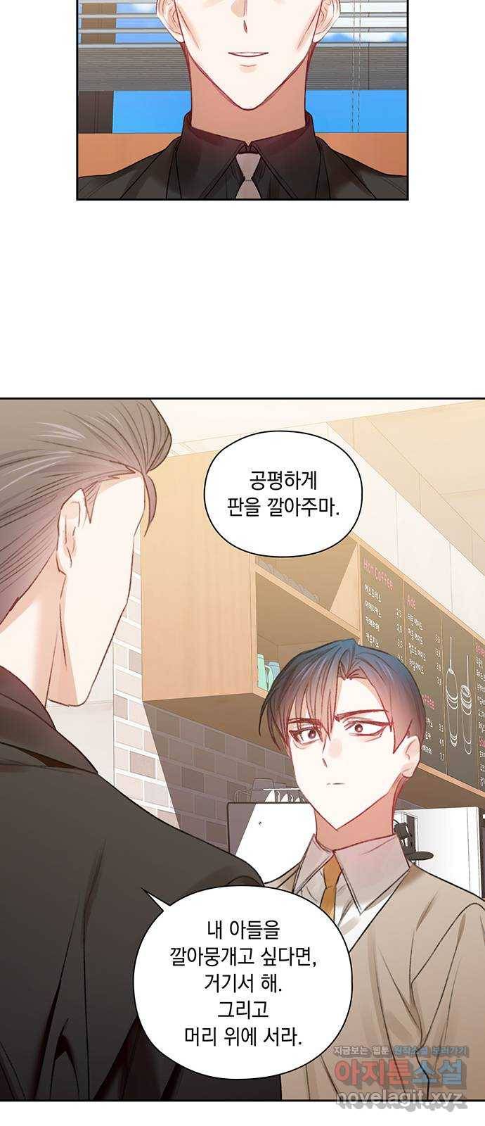 이제야 연애 41화 13