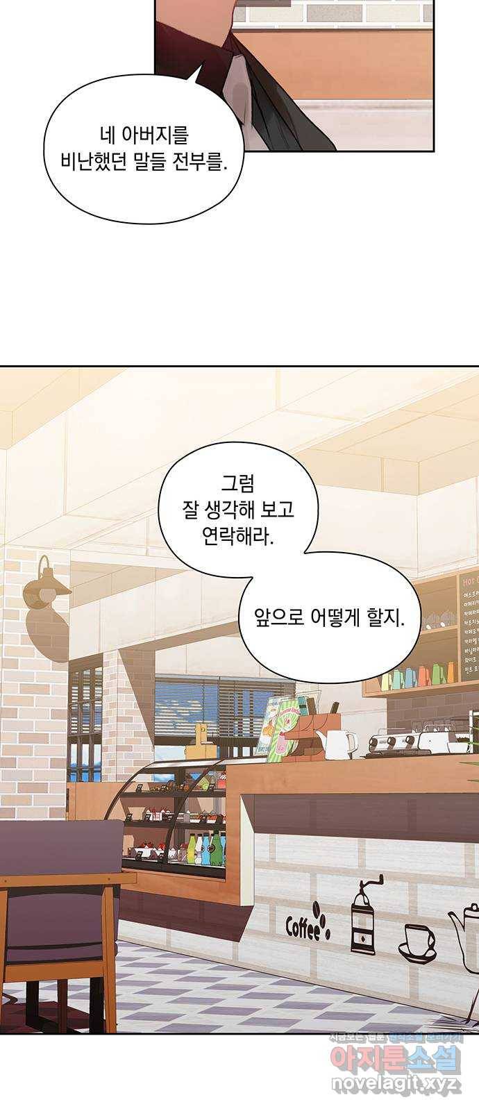 이제야 연애 41화 15