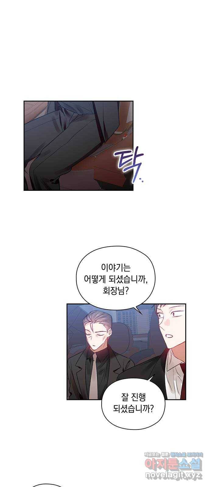 이제야 연애 41화 16