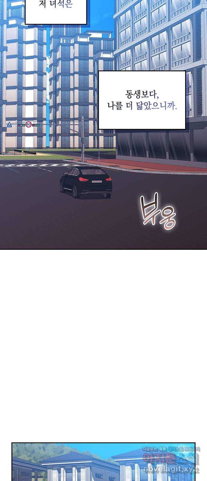 이제야 연애 41화 18