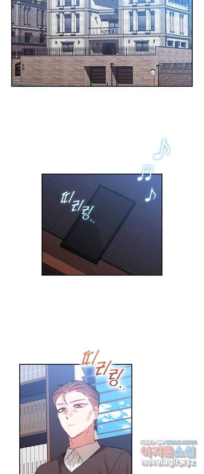 이제야 연애 41화 19