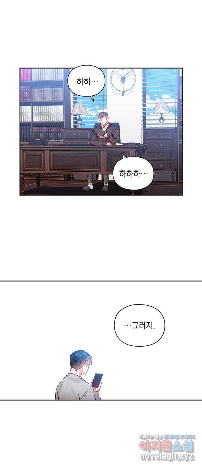 이제야 연애 41화 24