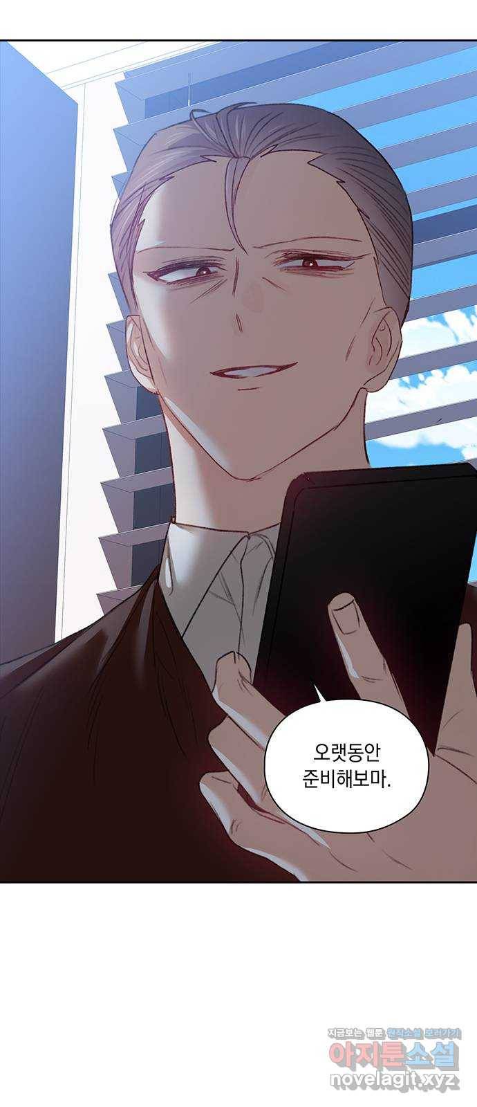 이제야 연애 41화 25