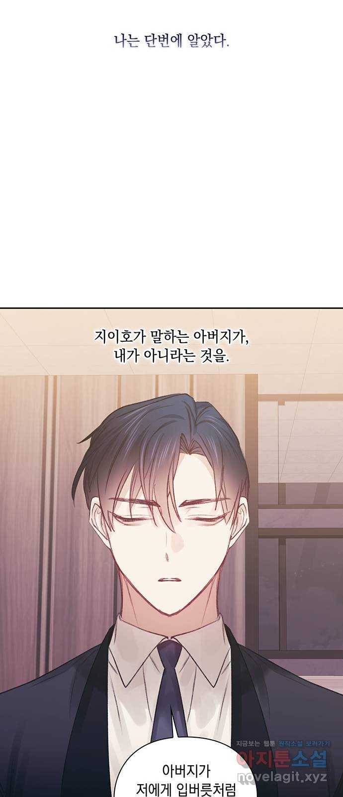이제야 연애 41화 31