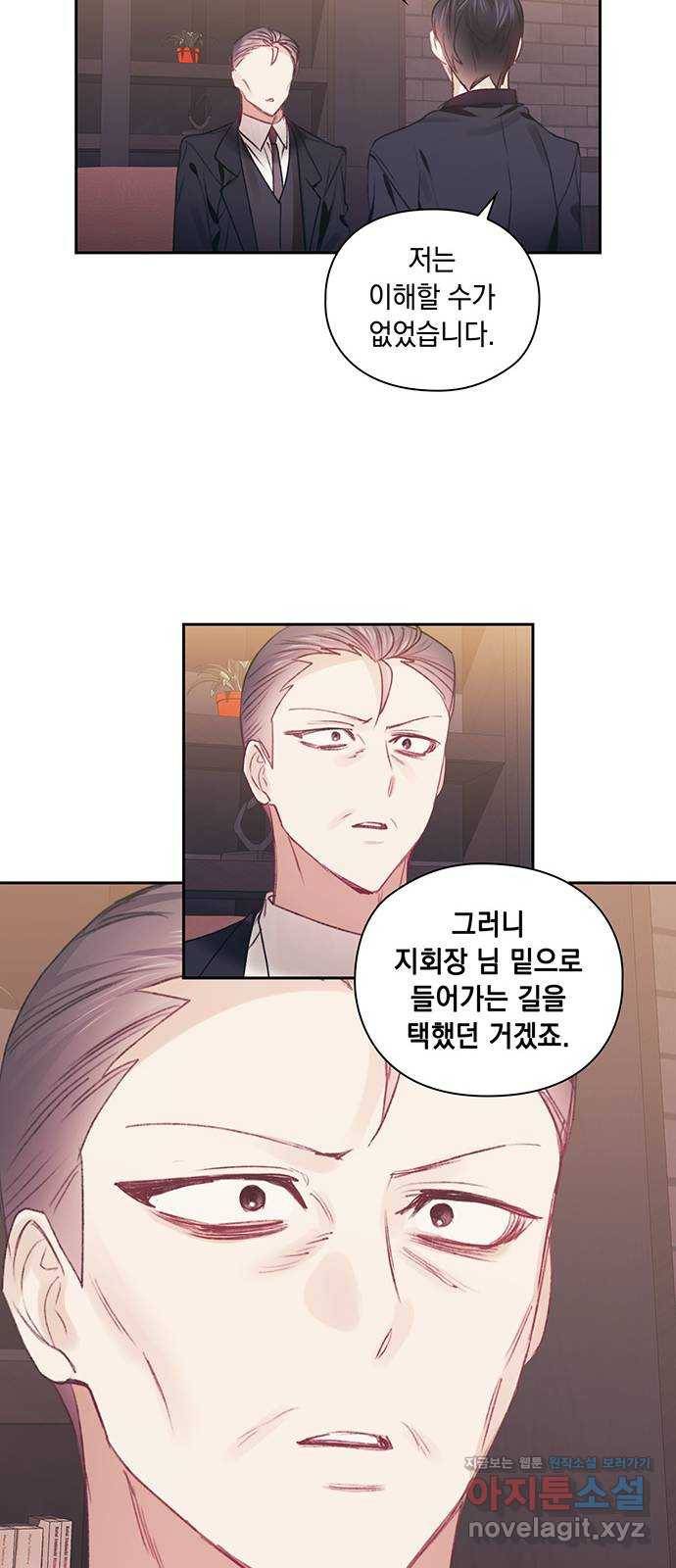 이제야 연애 41화 35