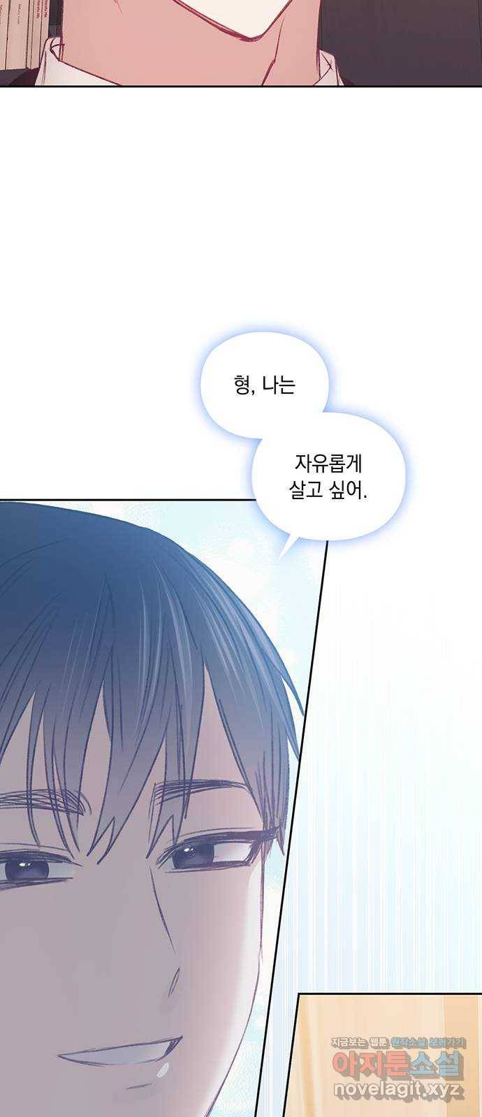 이제야 연애 41화 36