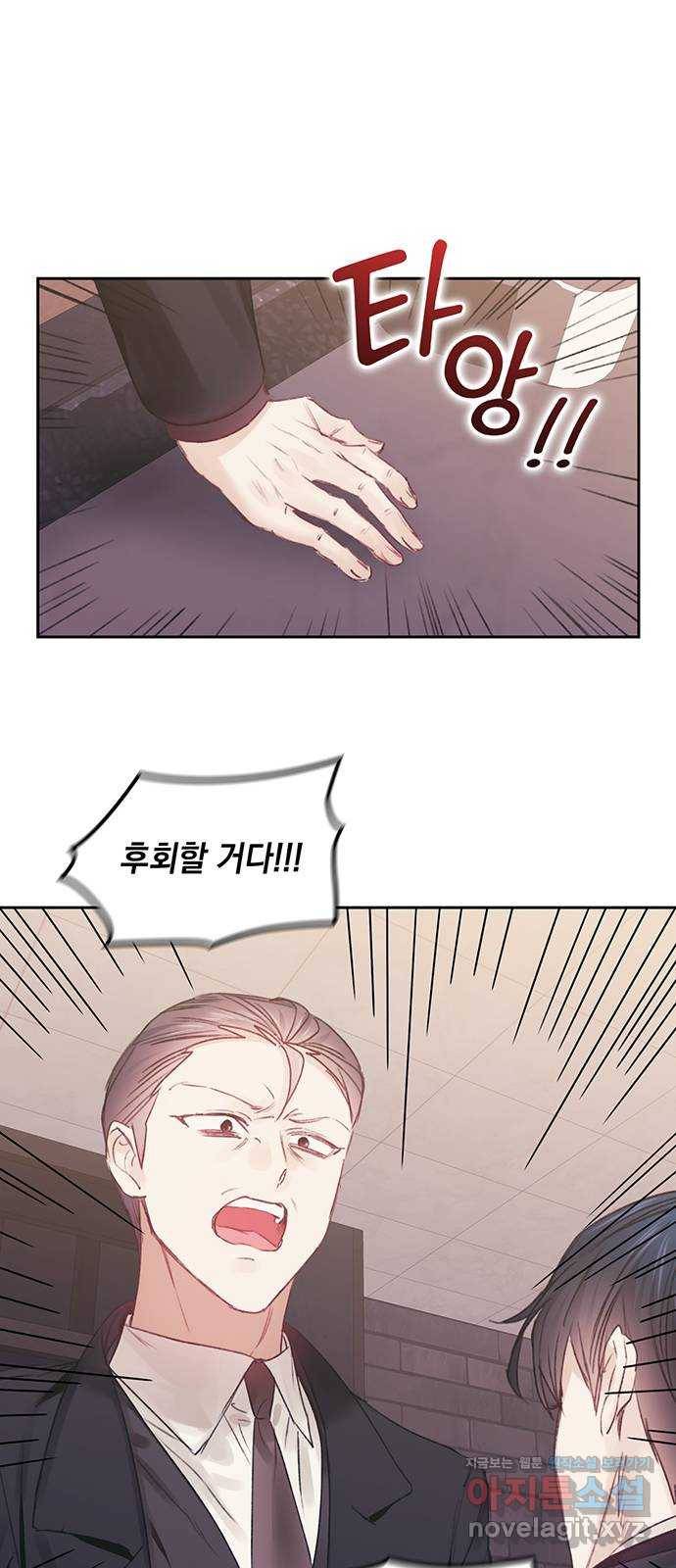 이제야 연애 41화 38