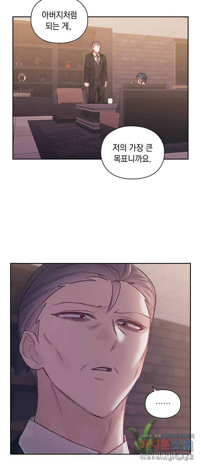 이제야 연애 41화 40