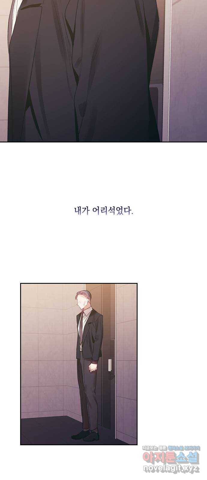 이제야 연애 41화 43