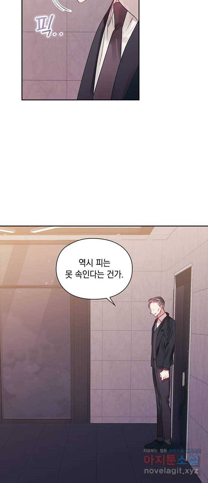 이제야 연애 41화 45