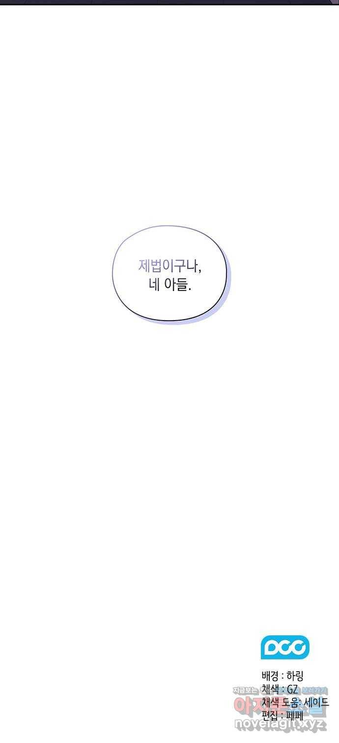 이제야 연애 41화 46