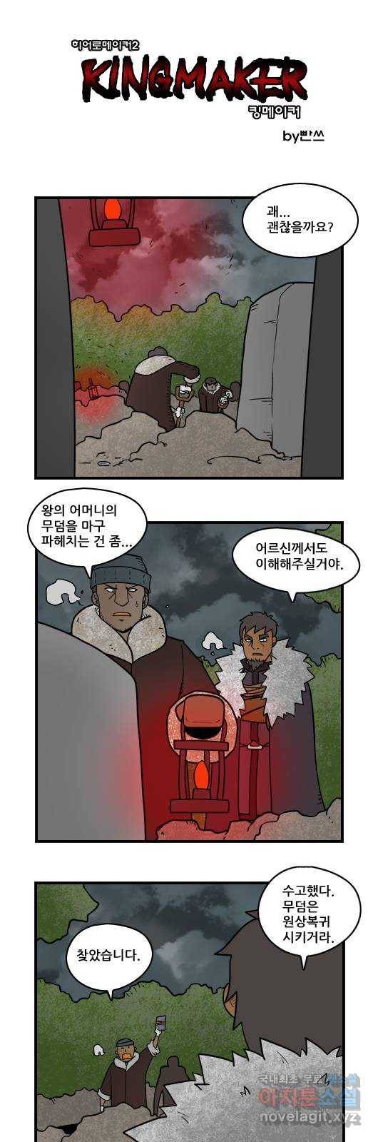 히어로메이커 미움 1