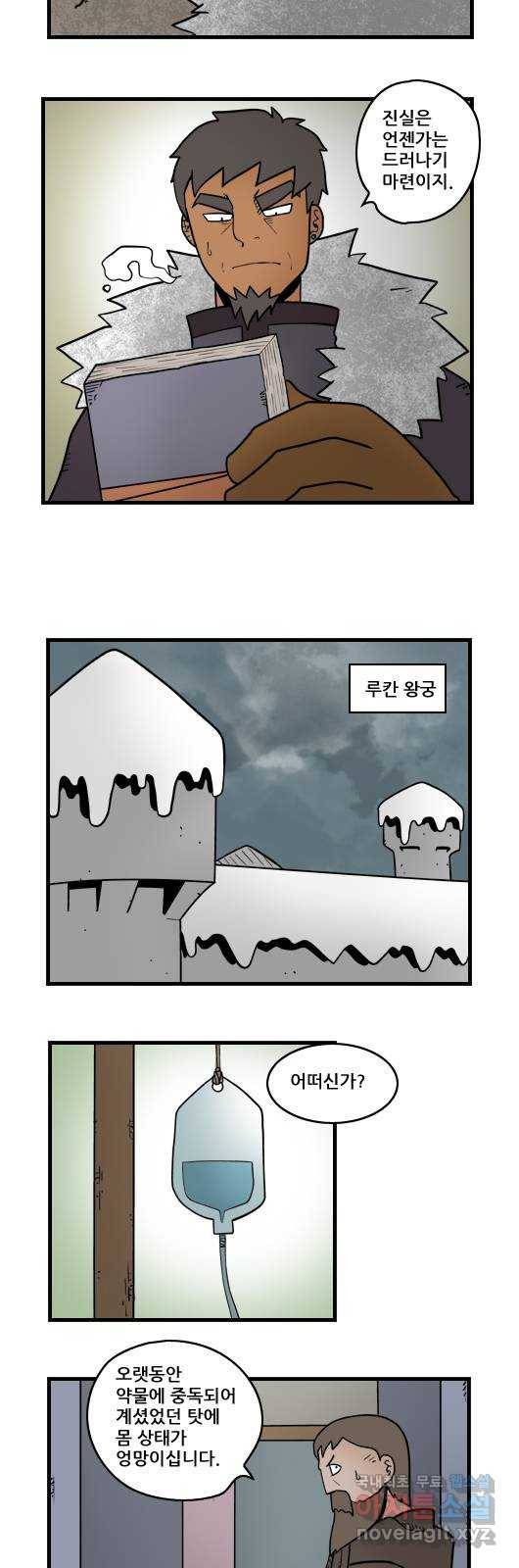 히어로메이커 미움 2