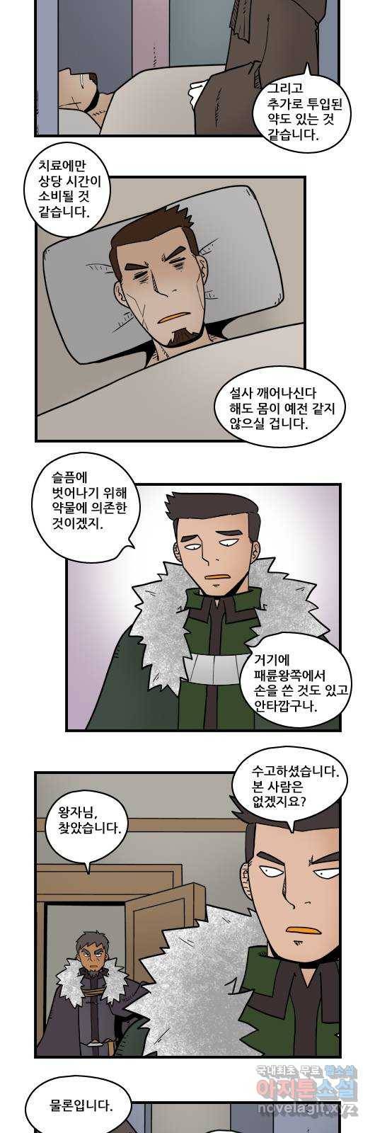 히어로메이커 미움 3