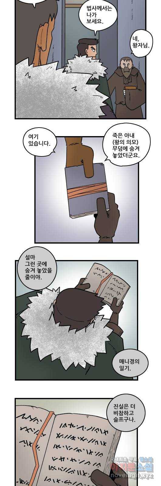 히어로메이커 미움 4