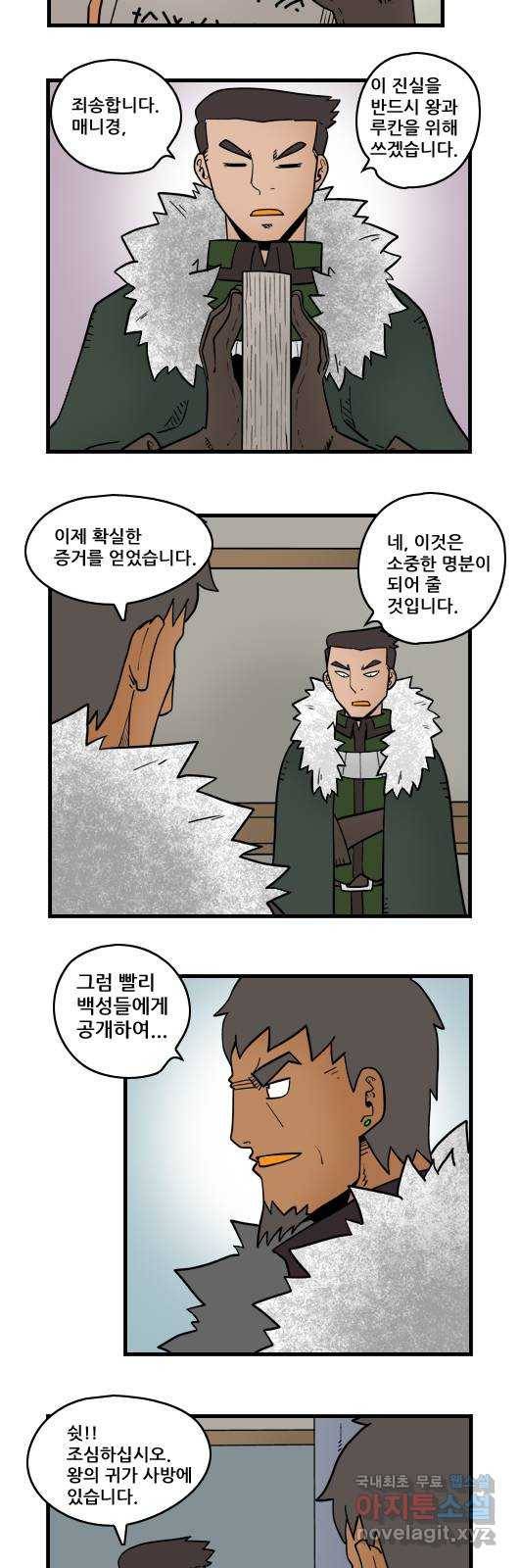 히어로메이커 미움 5
