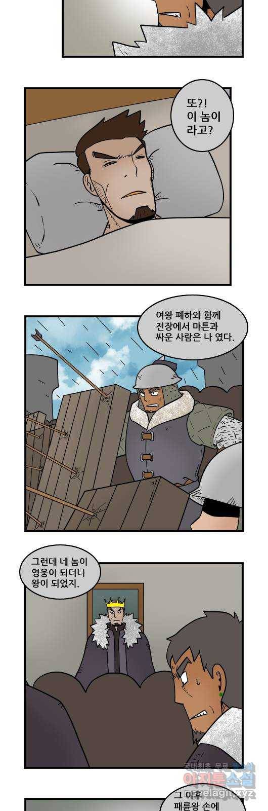 히어로메이커 미움 8