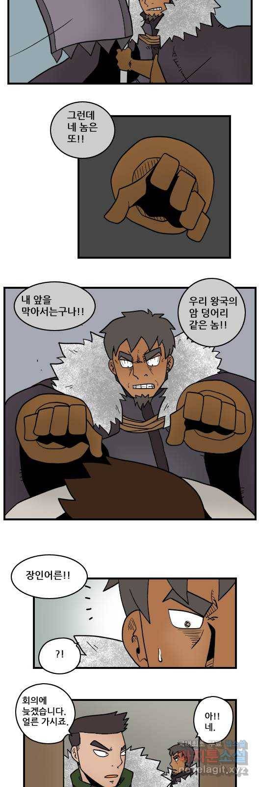 히어로메이커 미움 10