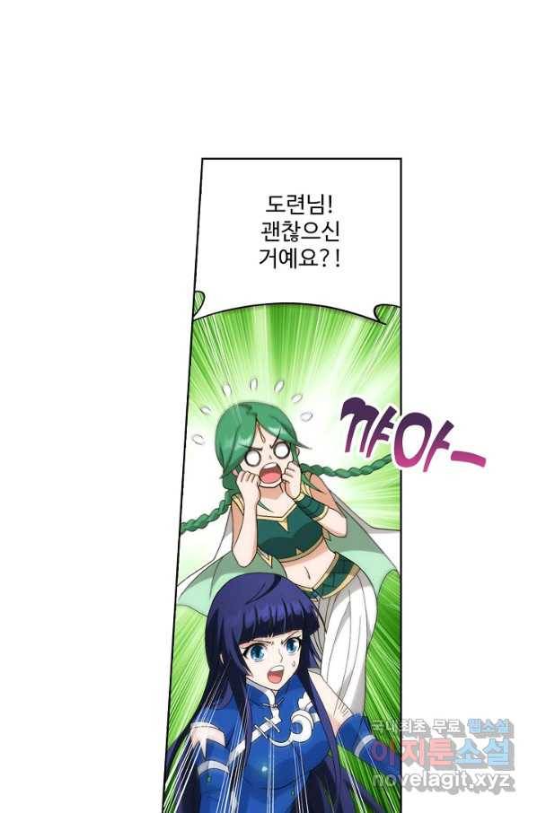 투파창궁 496화 3
