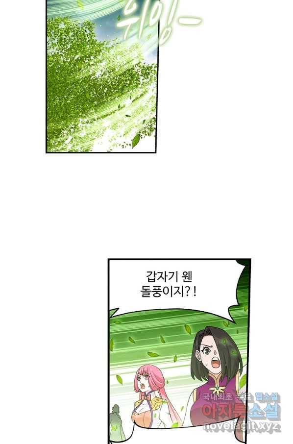 투파창궁 496화 5