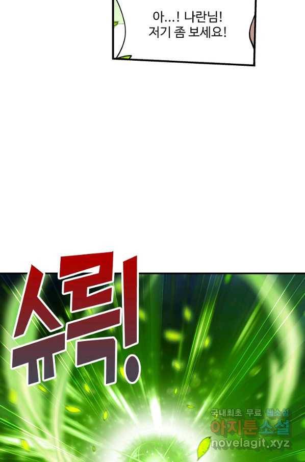 투파창궁 496화 6