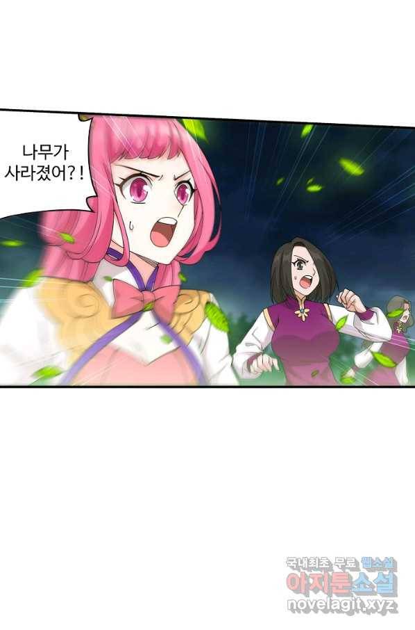 투파창궁 496화 8