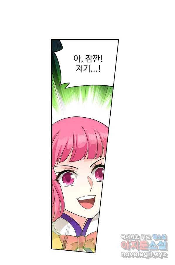 투파창궁 496화 9