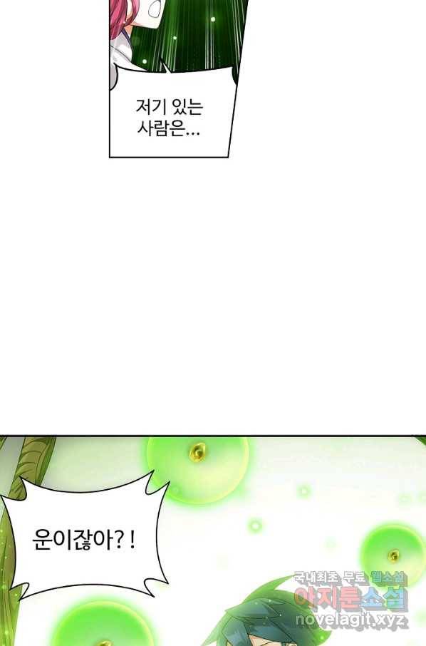 투파창궁 496화 13