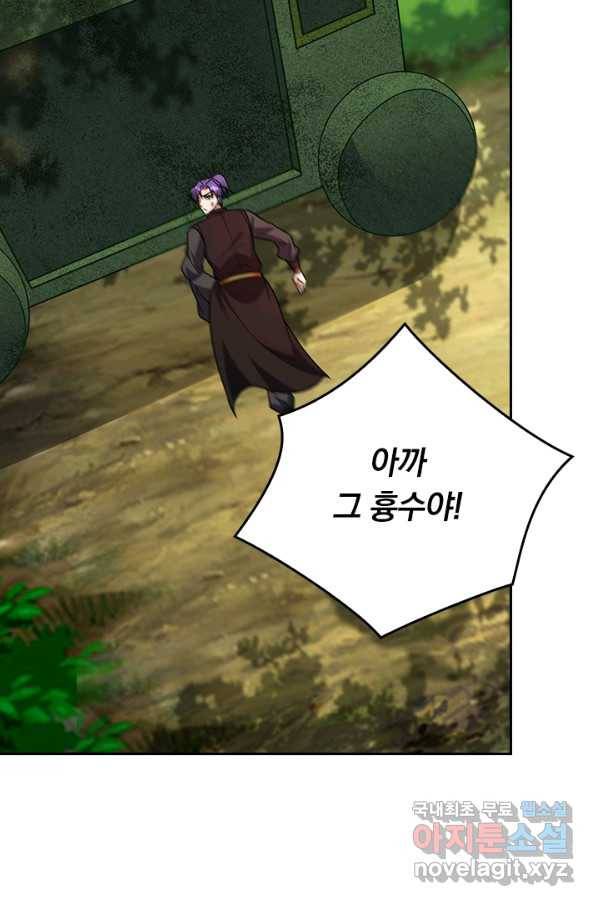 왕이 돌아왔도다 196화 4