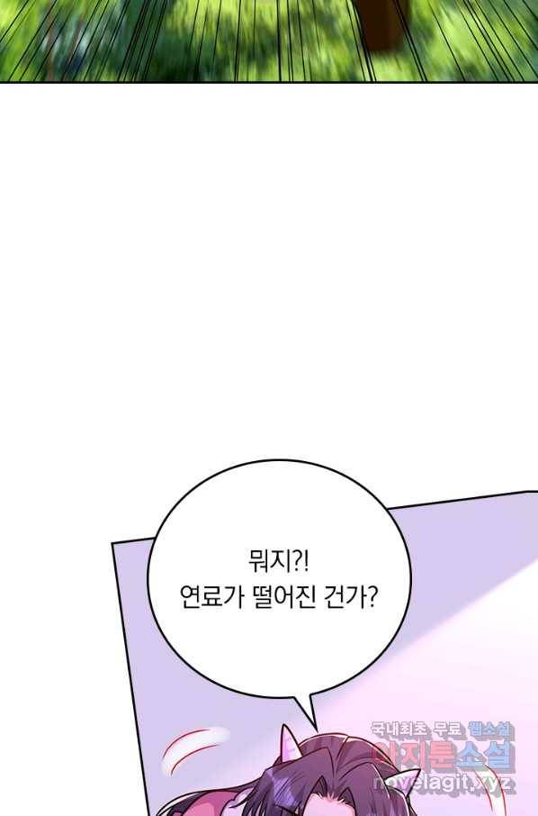왕이 돌아왔도다 196화 8