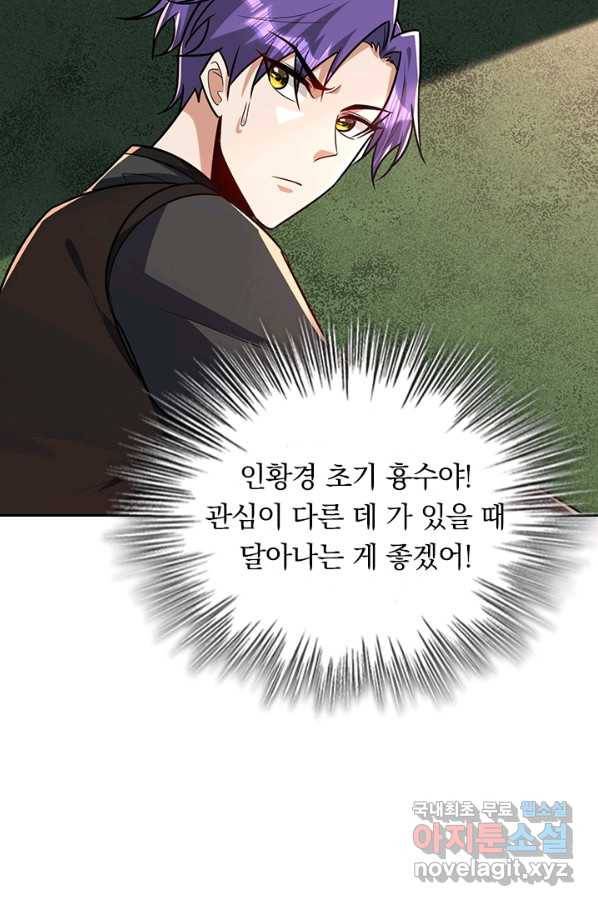 왕이 돌아왔도다 196화 10