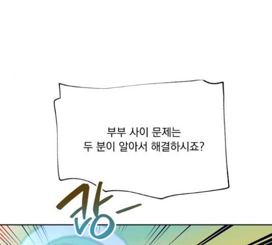 원작은 완결난 지 한참 됐습니다만 43화 8