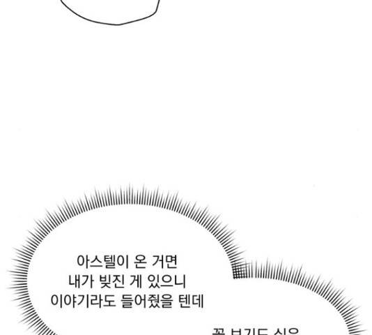 원작은 완결난 지 한참 됐습니다만 43화 10